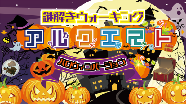 アルクエスト In 長居公園 アラフォーオヤジのなにわ日記