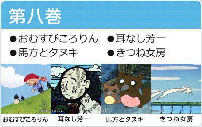 まんが日本昔ばなし アラフィフ爺 旧アラフォーオヤジ のなにわ日記