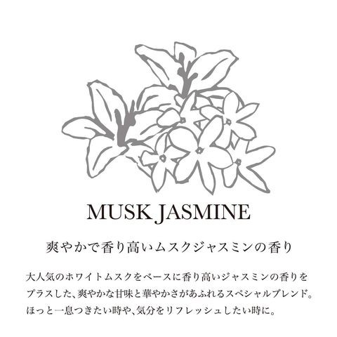 ムスクジャスミン アラフィフ爺 旧アラフォーオヤジ のなにわ日記