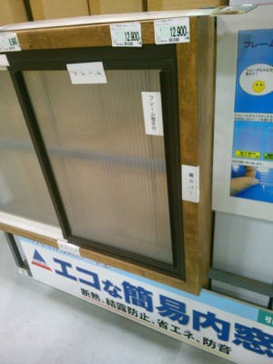 内窓がカンタンにｄｉｙできる 年収298万円からの不動産投資