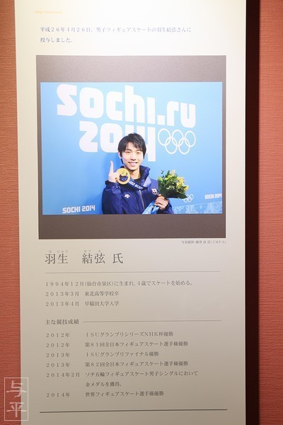 羽生結弦ギネス 高橋 松友ペア県民栄誉賞 といった話題 仙台人が仙台観光をしているブログ