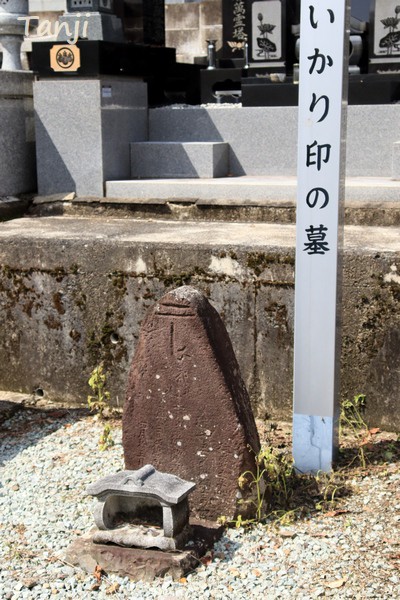 支倉六右衛門常長の墓 圓福寺 川崎町ドライブ観光 2 仙台人が仙台観光をしているブログ