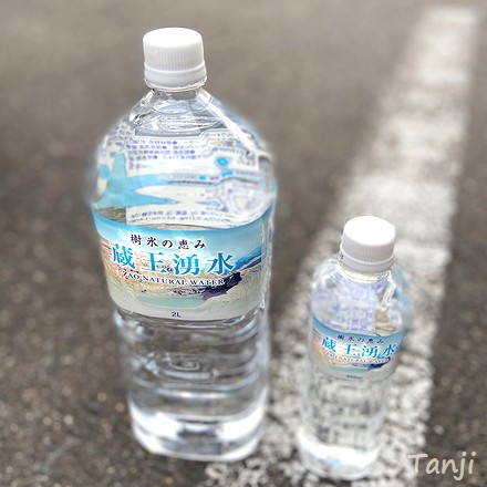 水買った、「蔵王湧水 樹氷の恵み」 : 仙台人が仙台観光をしているブログ