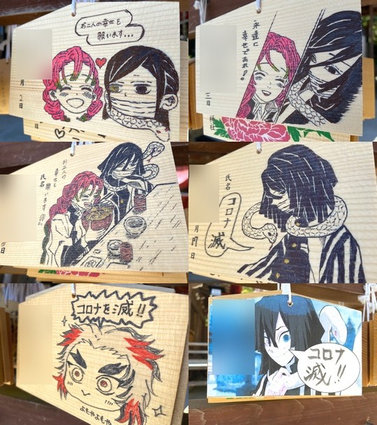 鬼滅の刃』のイラストを描いた「金蛇水神社」の絵馬！ 宮城県岩沼市