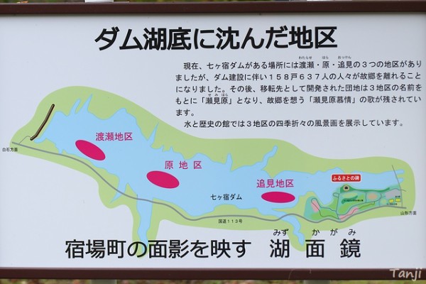 七ヶ宿公園の【ふるさとの碑】 : 仙台人が仙台観光をしているブログ