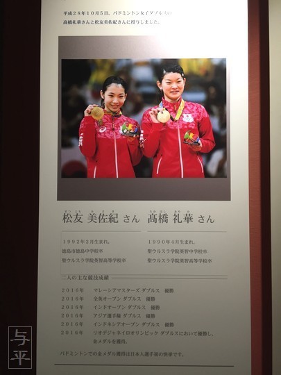 タカマツペアのパネル 宮城県庁の県政広報展示室 仙台人が仙台観光をしているブログ