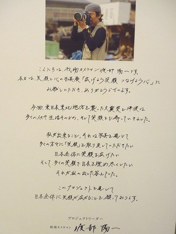 戦場カメラマン渡部陽一さん : 仙台人が仙台観光をしているブログ