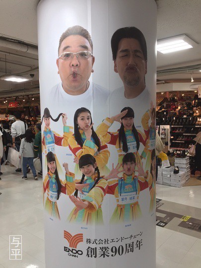 イービーンズ仙台のサンドウィッチマンのグッズ販売コーナー 仙台人が仙台観光をしているブログ