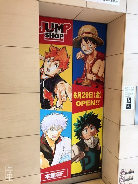 モンキー D ルフィー 仙台パルコのジャンプショップ 仙台人が仙台観光をしているブログ
