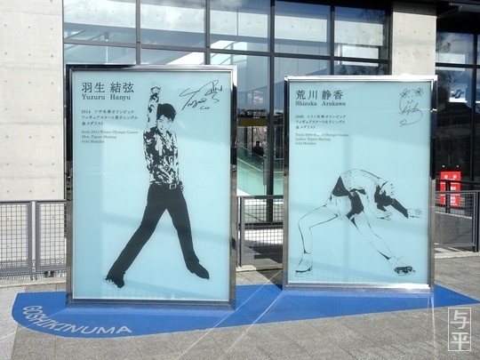 羽生結弦 モニュメント関連 フィギュアスケートモニュメント | 【公式】仙台観光情報サイト