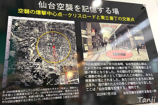 仙台中心部のアーケード通りにある 仙台空襲 爆撃中心点 を示す地面のプレート 仙台人が仙台観光をしているブログ