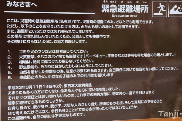 証言記録 東日本大震災 第17回 宮城県東松島市 ~指定避難所