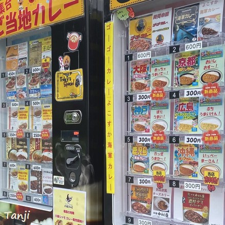 【宮城県】自動販売機★物販2コラム 宮城県】自動販売機☆物販2コラム （ついに “あの名物” が買える