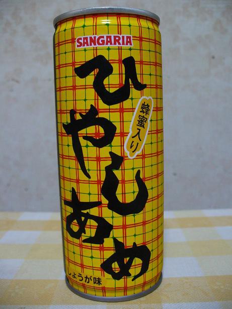 ひやしあめを飲む 丹醸 スペペ 飲料マニアと雑学帝王