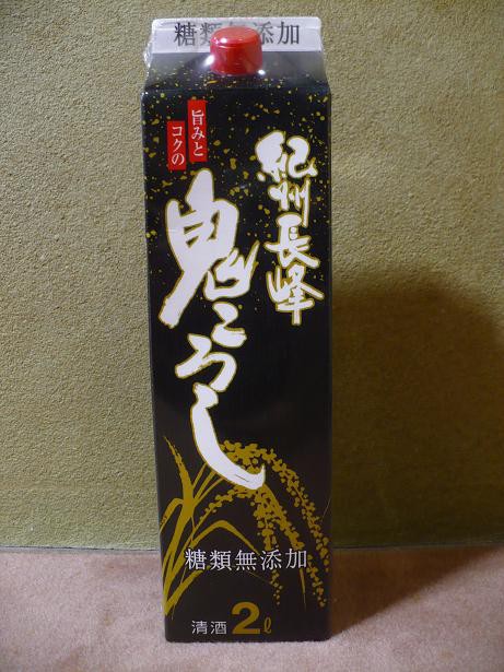 安くて美味い酒発見 紀の司酒造の紀州長峰 鬼ころし 丹醸 スペペ 飲料マニアと雑学帝王