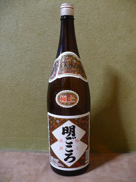 極上の糖類添加酒・明ごころを飲む！ : 丹醸＆スペペ 飲料マニアと雑学