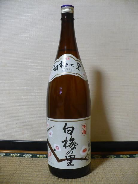 安い栃木の酒を飲む 白梅の里 丹醸 スペペ 飲料マニアと雑学帝王