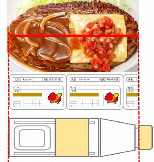 すかいらーく S ガストが300グラムの大ボリュームハンバーグを590円で提供 たんかんニュース