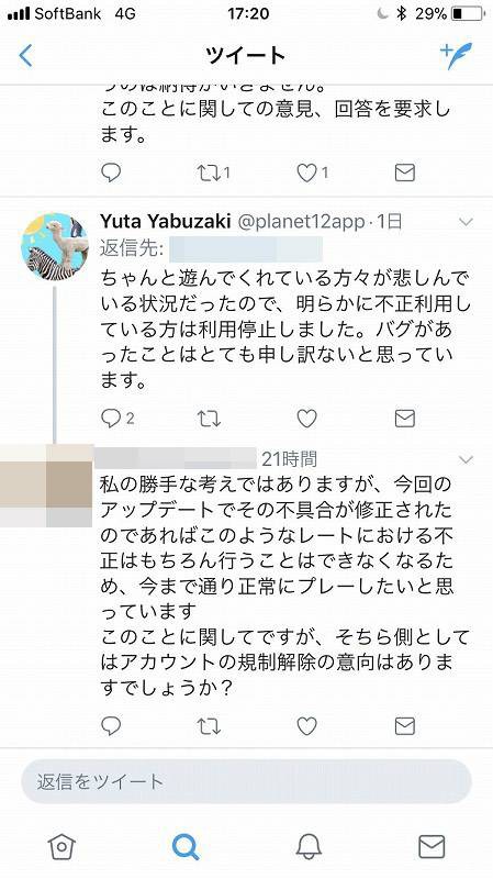 動物タワーバトルにガチガ ジが現れるｗｗｗ 野獣先輩のアレ