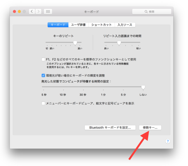 Mac の便利な Control キーとの組み合わせショートカット 発想法 情報処理と問題解決