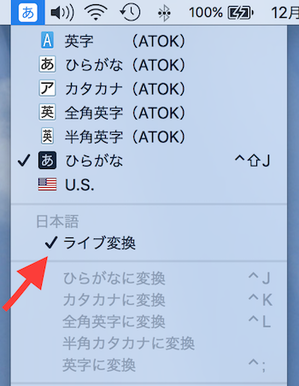 Os X El Capitan ひらがな入力とほぼ同時に自動変換 日本語入力が飛躍的向上 Teachme Iphone