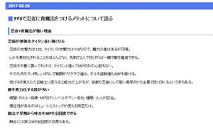 25年前に知りたかった なぜか今ごろ投稿された Ff5 の攻略エントリがガチすぎ ピンポイントすぎて話題に たのしくまとめブログ