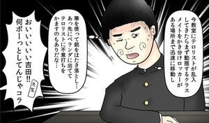 やしろあずきの調査 中二病って本当に中学2年生で発症するの 現役中学教師に聞いてみた たのしくまとめブログ