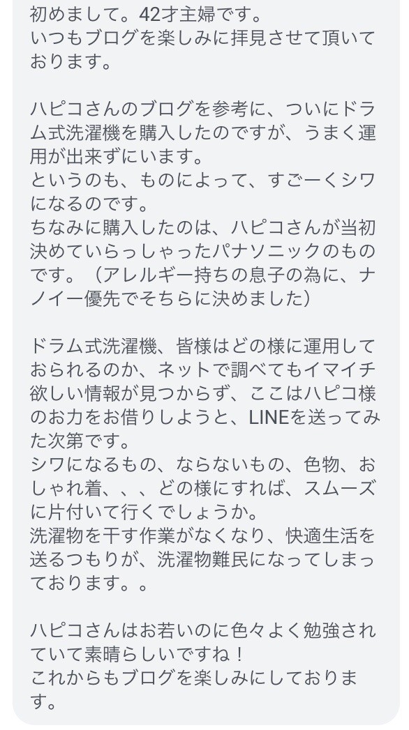 ドラム式洗濯乾燥機 シワにならない のんびり楽しく貯金 Powered By ライブドアブログ