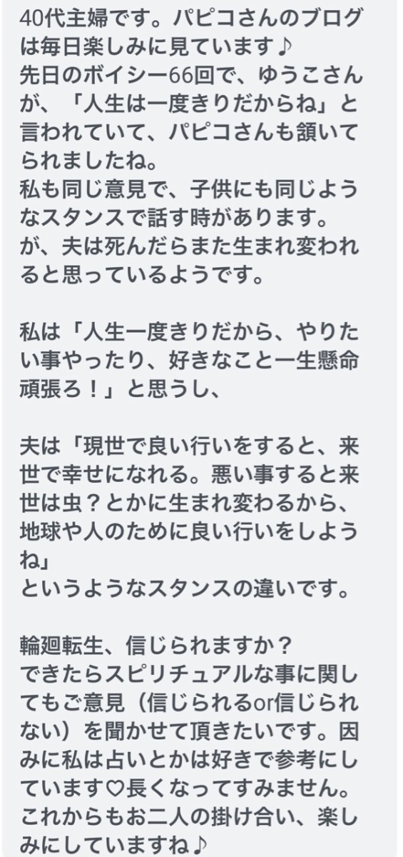 人生は１度きりだからね のんびり楽しく貯金 Powered By ライブドアブログ