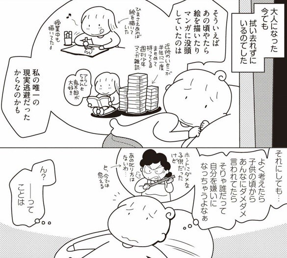 本 わたなべぽんさん 自分を好きになりたい の感想 のんびり楽しく貯金 Powered By ライブドアブログ