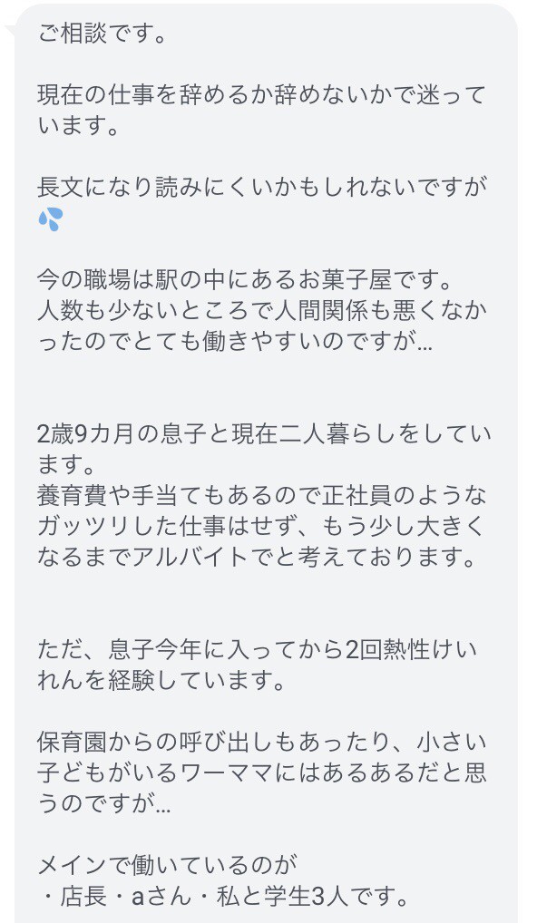 仕事を辞めるか 迷っている のんびり楽しく貯金 Powered By ライブドアブログ