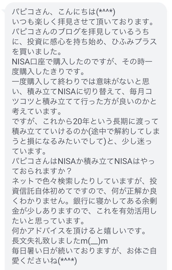 投資を 4年やった私の感想 のんびり楽しく貯金 Powered By ライブドアブログ