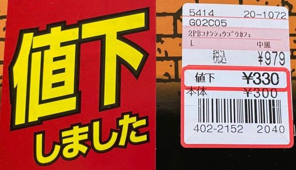最近のパンツ事情 名探偵コナンパンツ 単身赴任おじさん日記