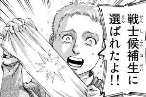 進撃の巨人 漫画 94話 海外の反応 あいつエレンだろ ライナー 泣 漫画アニメ翻訳ブログ 進撃の巨人 漫画 94話 海外の反応 あいつエレンだろ ライナー 泣 漫画アニメ翻訳ブログ
