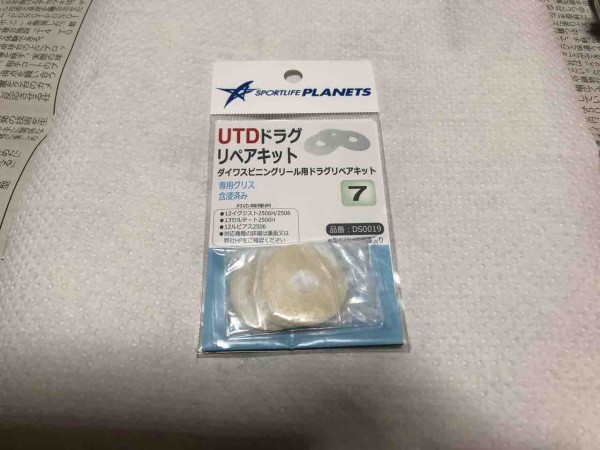 12ルビアス2510pe Hのドラグメンテナンス ミネベアベアリングを追加 たんたんた ん 長崎でルアー釣り