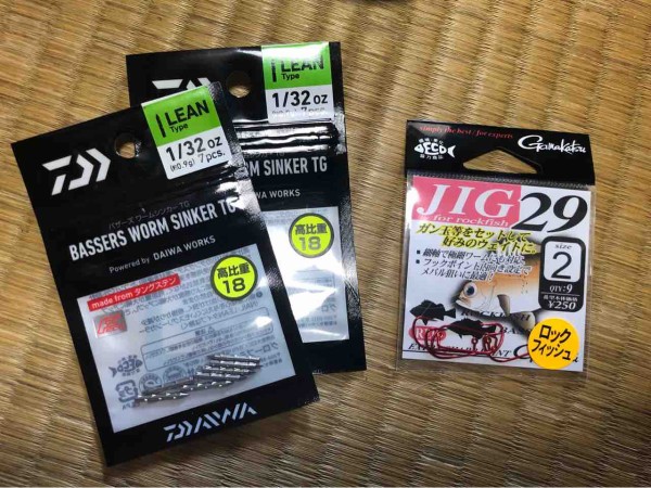 一誠 ライアミノー用のインサートジグヘッド自作のコツ たんたんた ん 長崎でルアー釣り