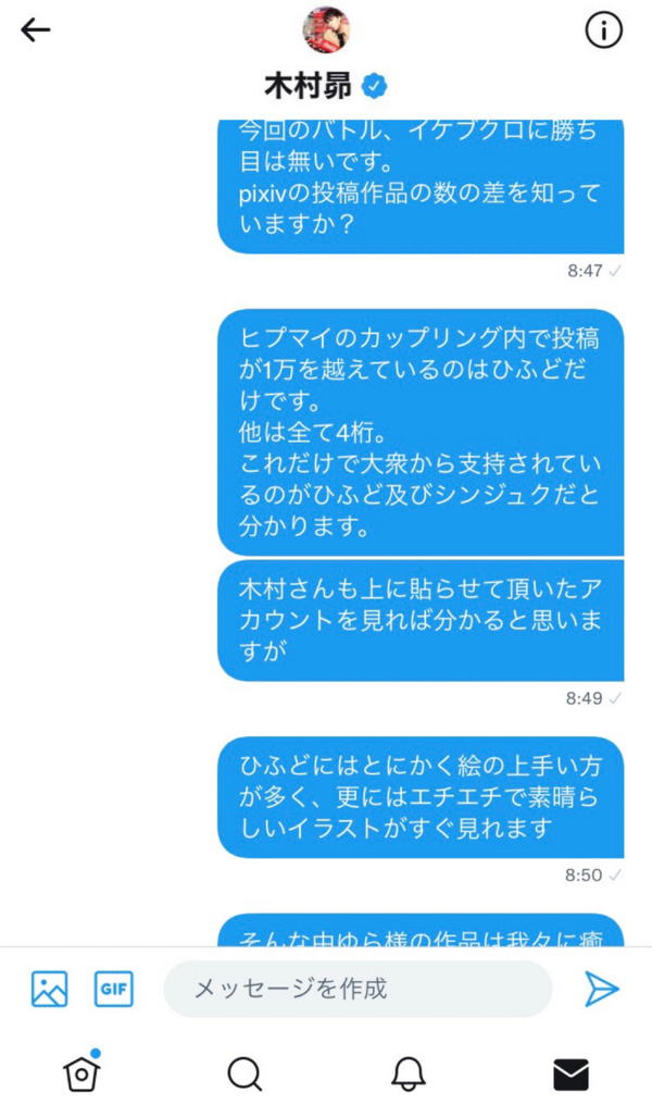 嫌がらせ ヒプマイで二次創作blを声優さんに送りつける害悪現る たぬ速 嫌がらせ ヒプマイで二次創作blを声優さんに送りつける害悪現る たぬ速