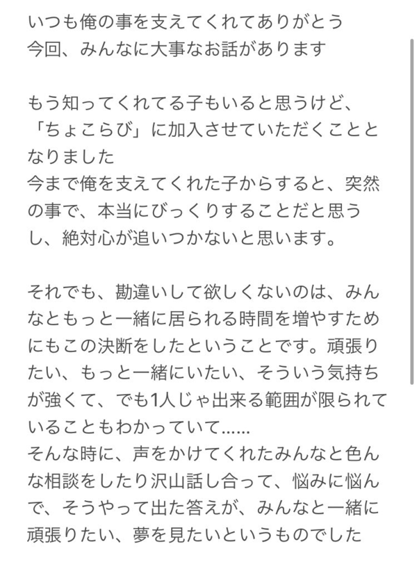 悲報 朗報 歌い手グループ ちょこらびに新メンバー加入 過去炎上経験あり たぬ速