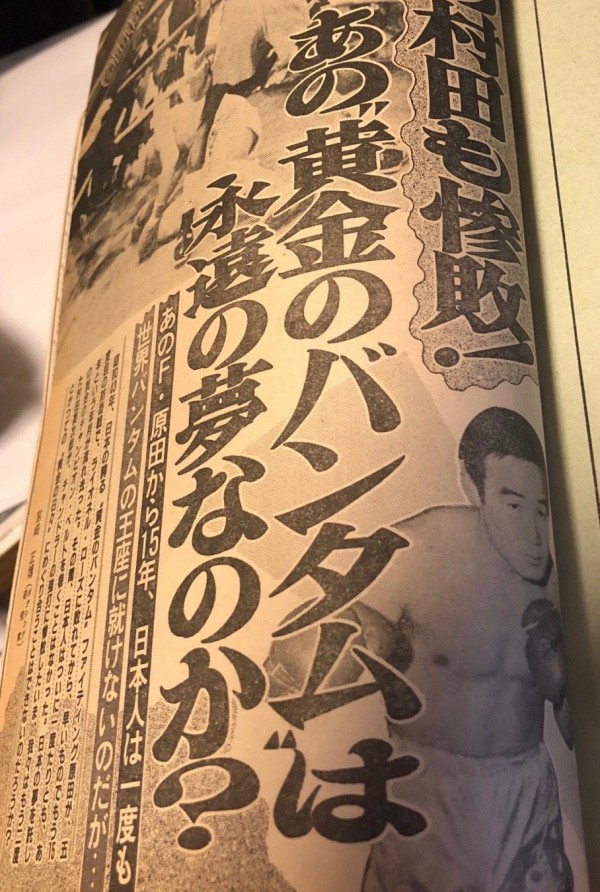118ポンド、53．52㎏。とにかくだからバンタム級は凄いのだ！（10