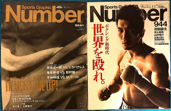 六車卓也 VS ￼ 朴讃￼栄 WBA世界バンタム級選手権　パンフレット mqdefault.jpg