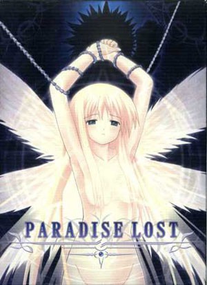 Paradise Lostは設定とか構成とかシナリオ駄目 萌えがすべてを駄目にする