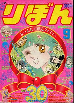 女性作者はある程度年がいくとキラキラな少女漫画が描けなくなる 萌えがすべてを駄目にする