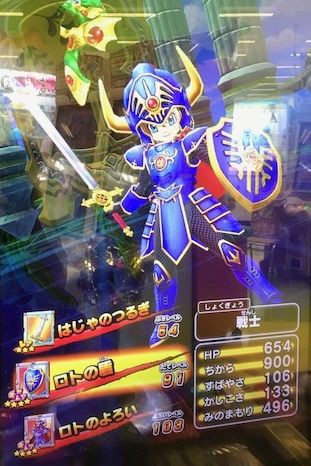 ロトの鎧。 : 戦え！ドラゴンクエスト・スキャンバトラーズ プレイ日記。