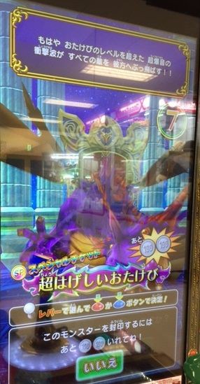 超 はげしい竜王怒りのおたけび 灰燼 戦え ドラゴンクエスト スキャンバトラーズ プレイ日記