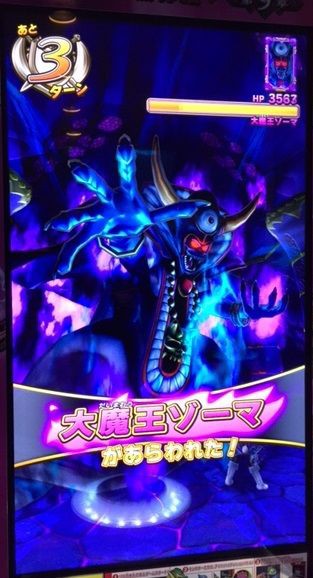 SQUARE ENIX - ドラゴンクエストスキャンバトラーズ 大魔王ゾーマ ドラゴンクエスト モンスターバトルスキャナー』大魔王ゾーマに