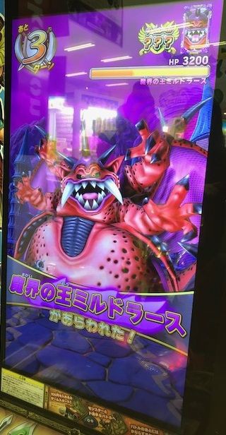 第三弾 魔界の王ミルドラース再び 戦え ドラゴンクエスト スキャンバトラーズ プレイ日記