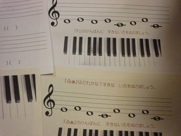 手作り教材 シニア こどものためのピアノ教室