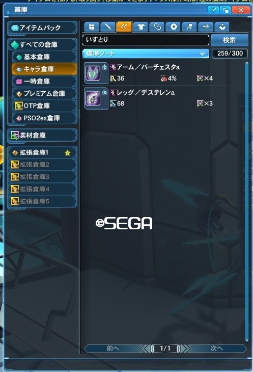 Pso2 ファーブラ ソール付きユニ 狙い目 ゆるプでpso2