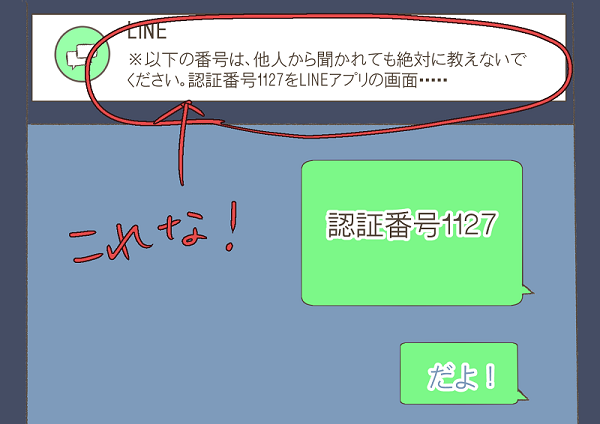 Pr Lineサイバー防災訓練を体験するの巻き たら子日記 Powered By ライブドアブログ