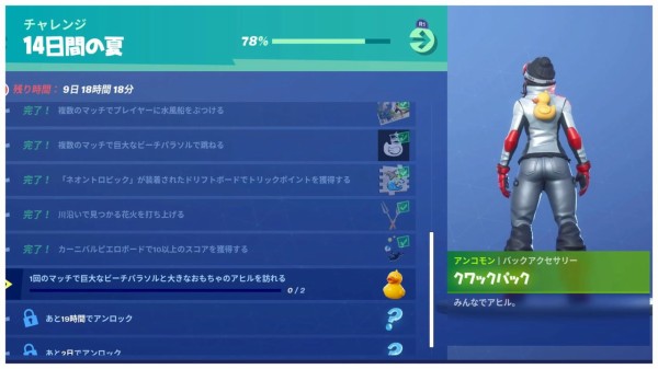 ファイル 重要な かる Fortnite アヒル の おもちゃ 送料 ラッシュ 装備する